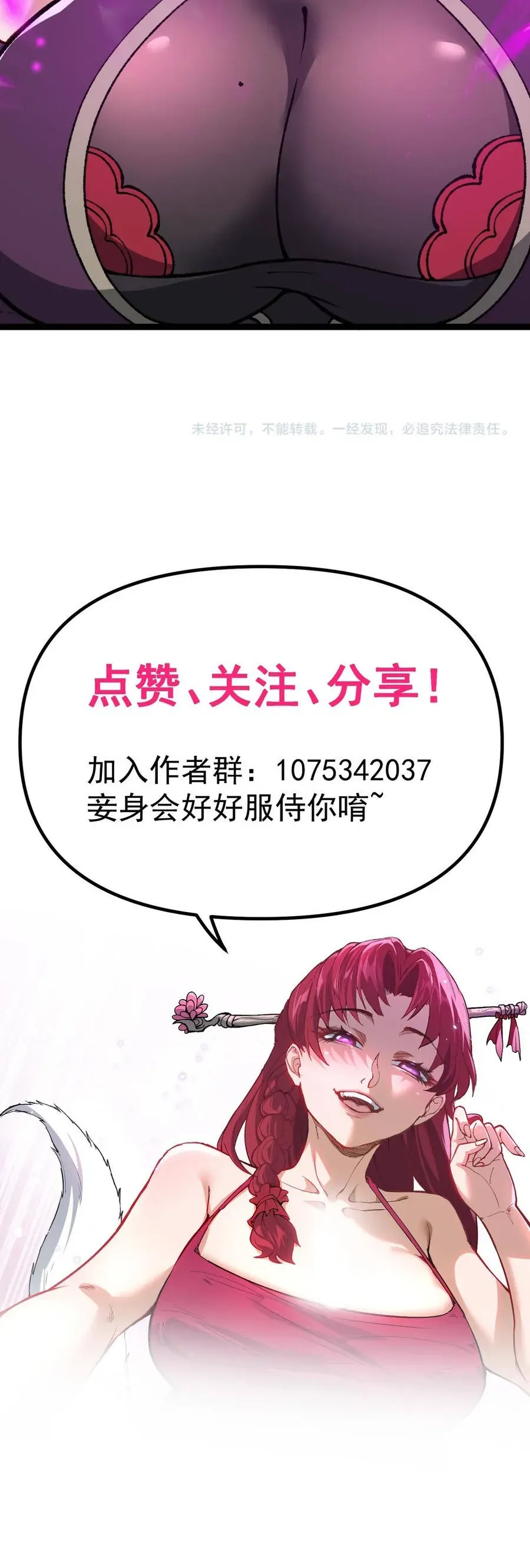 Hệ Thống Trả Về Vạn Lần: Sư Tỷ Xin Tự Trọng Chapter 11 - Trang 38