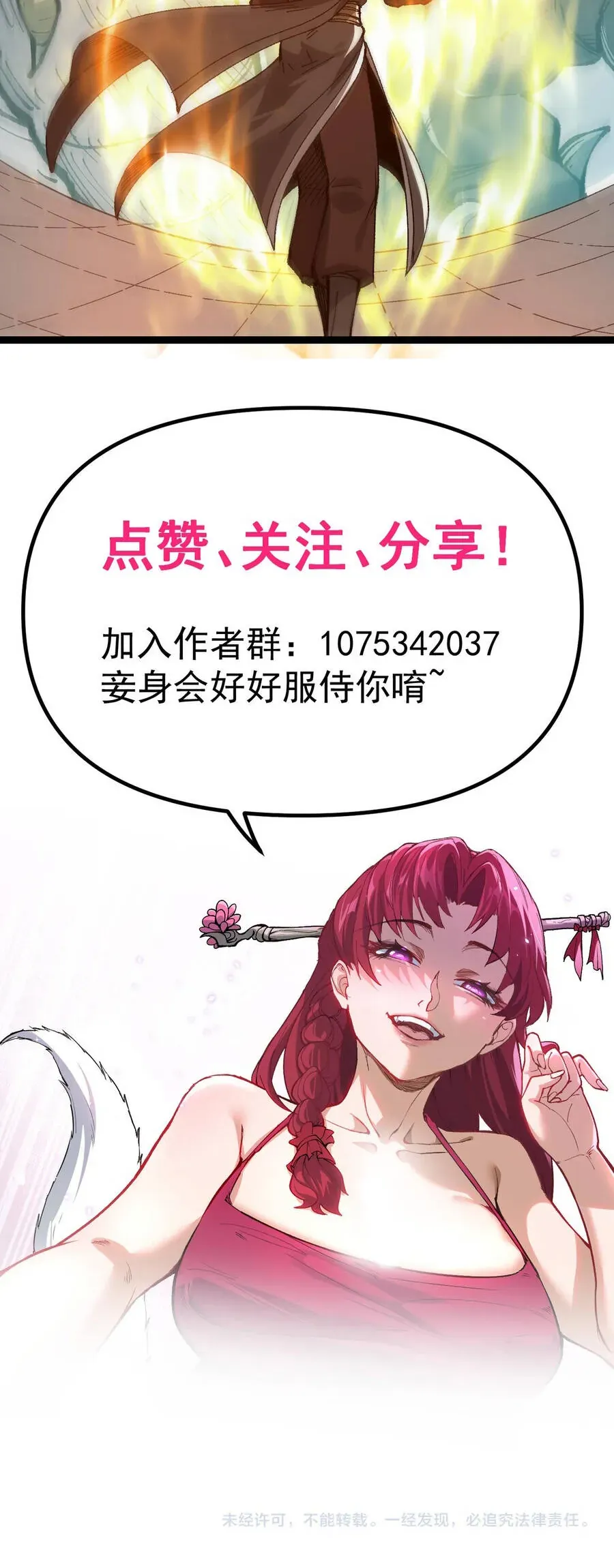 Hệ Thống Trả Về Vạn Lần: Sư Tỷ Xin Tự Trọng Chapter 13 - Trang 45