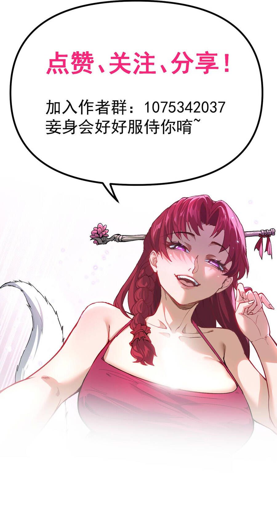 Hệ Thống Trả Về Vạn Lần: Sư Tỷ Xin Tự Trọng Chapter 14 - Trang 14