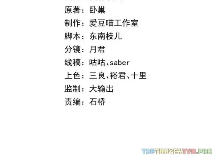 Hệ Thống Trả Về Vạn Lần: Sư Tỷ Xin Tự Trọng Chapter 23 - Trang 6