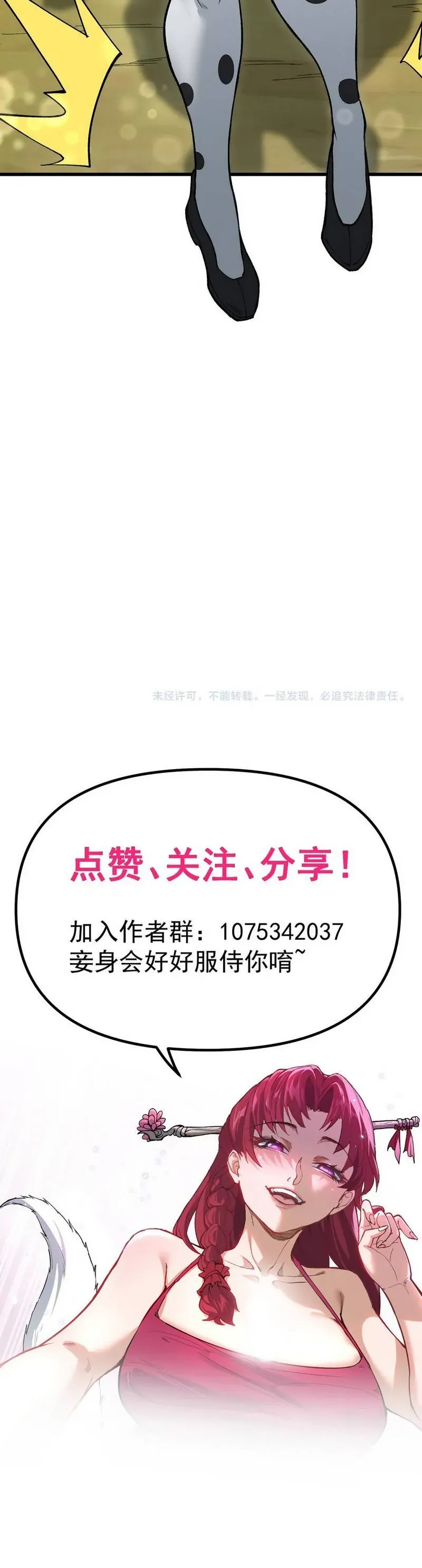 Hệ Thống Trả Về Vạn Lần: Sư Tỷ Xin Tự Trọng Chapter 24 - Trang 37