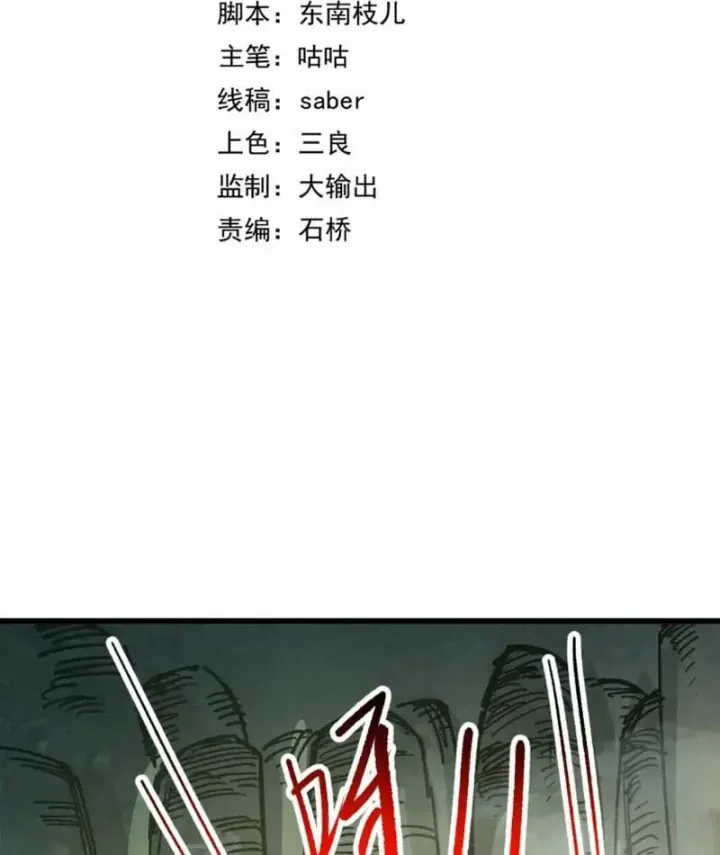 Hệ Thống Trả Về Vạn Lần: Sư Tỷ Xin Tự Trọng Chapter 26 - Trang 4
