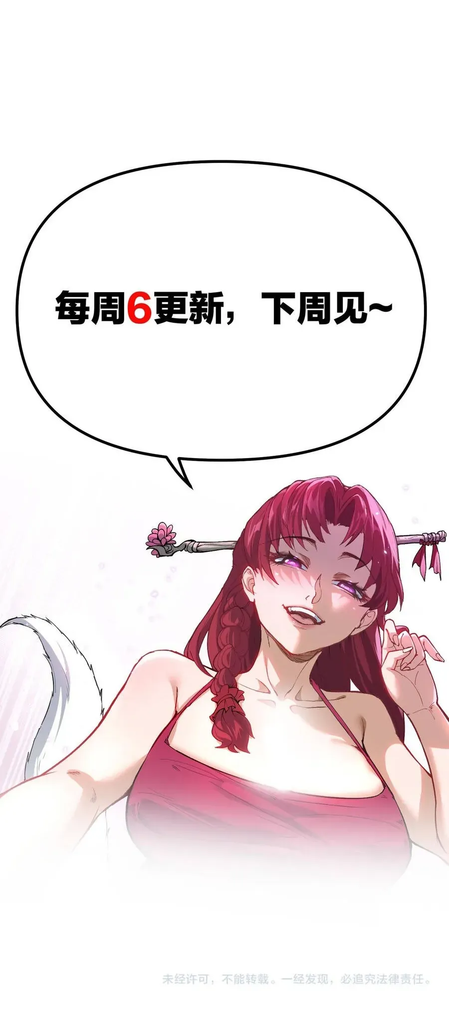 Hệ Thống Trả Về Vạn Lần: Sư Tỷ Xin Tự Trọng Chapter 27 - Trang 45