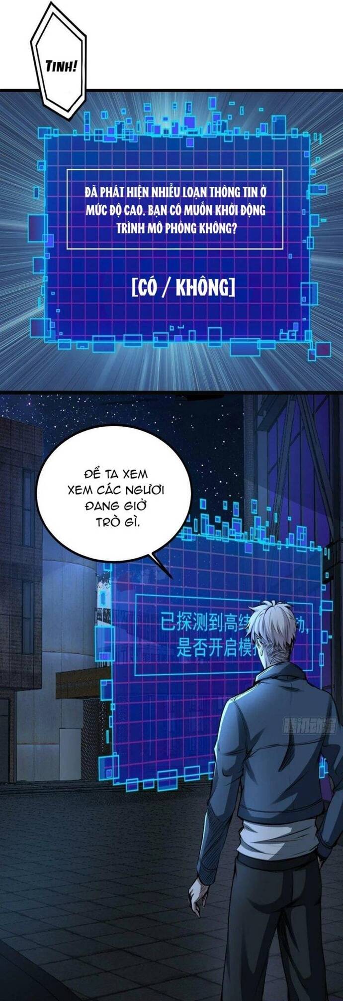 Hệ Thống Trùng Sinh: Ta Cày Phó Bản Thành Thần Chapter 32 - Trang 7