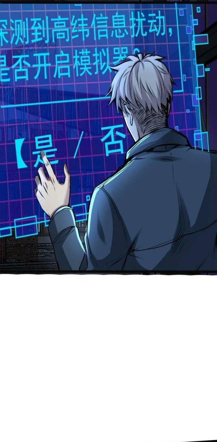 Hệ Thống Trùng Sinh: Ta Cày Phó Bản Thành Thần Chapter 32 - Trang 8