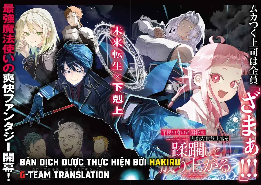 Heimin Shusshin No Teikoku Shoukan, Munou Na Kizoku Joukan Wo Juurin Shite Nariagaru Chapter 1 - Trang 3