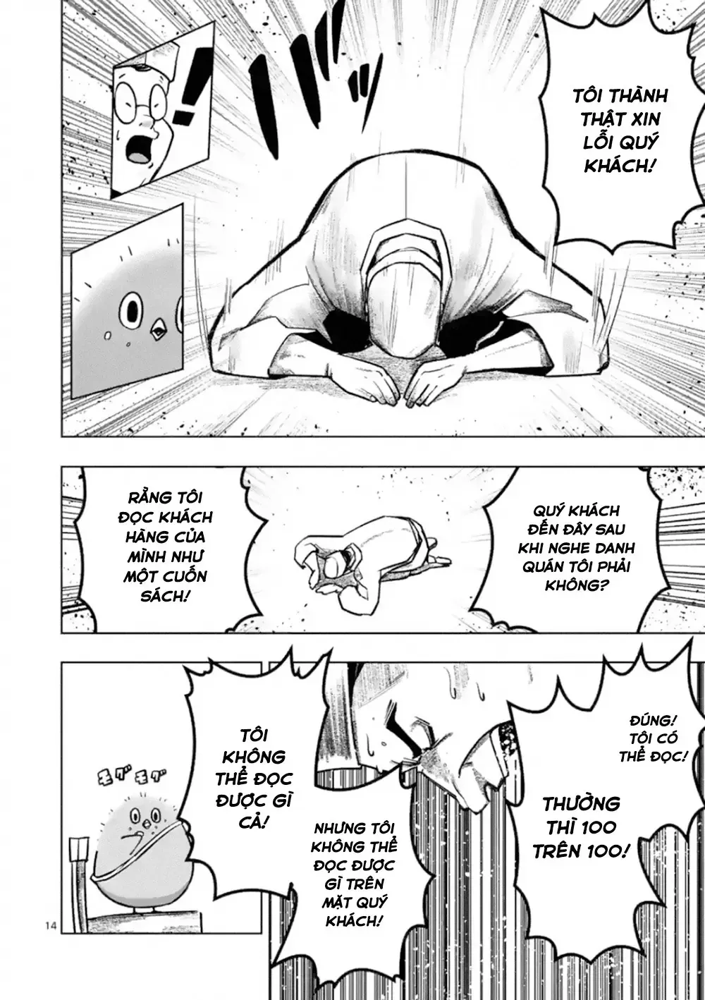 Helck Ngoại Truyện: Piwi - Phúc Lục Điểu Chapter 1 - Trang 17
