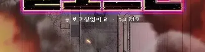 Hell Login Chapter 3 - Trang 4
