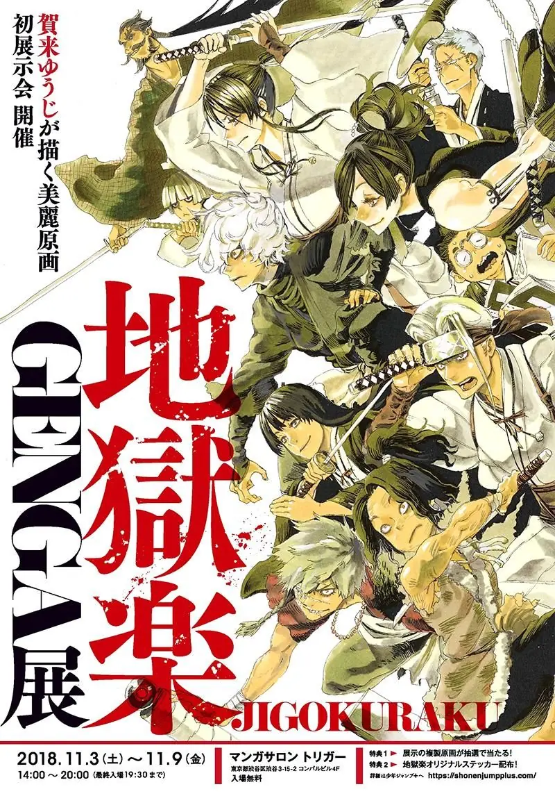 Hell’s Paradise: Jigokuraku Chapter 19 - Trang 2
