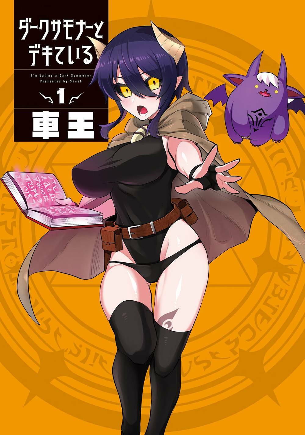 Hẹn Hò Cùng Hắc Thuật Sư Chapter 1 - Trang 5