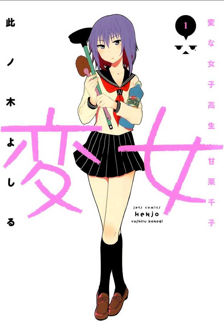 Henjo - Hen Na Joshi Kousei Amaguri Chiko Chapter 1 - Trang 4