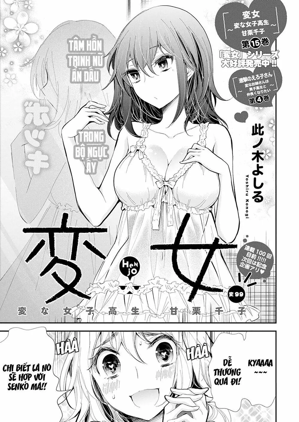 Henjo - Hen Na Joshi Kousei Amaguri Chiko Chapter 104 - Trang 3