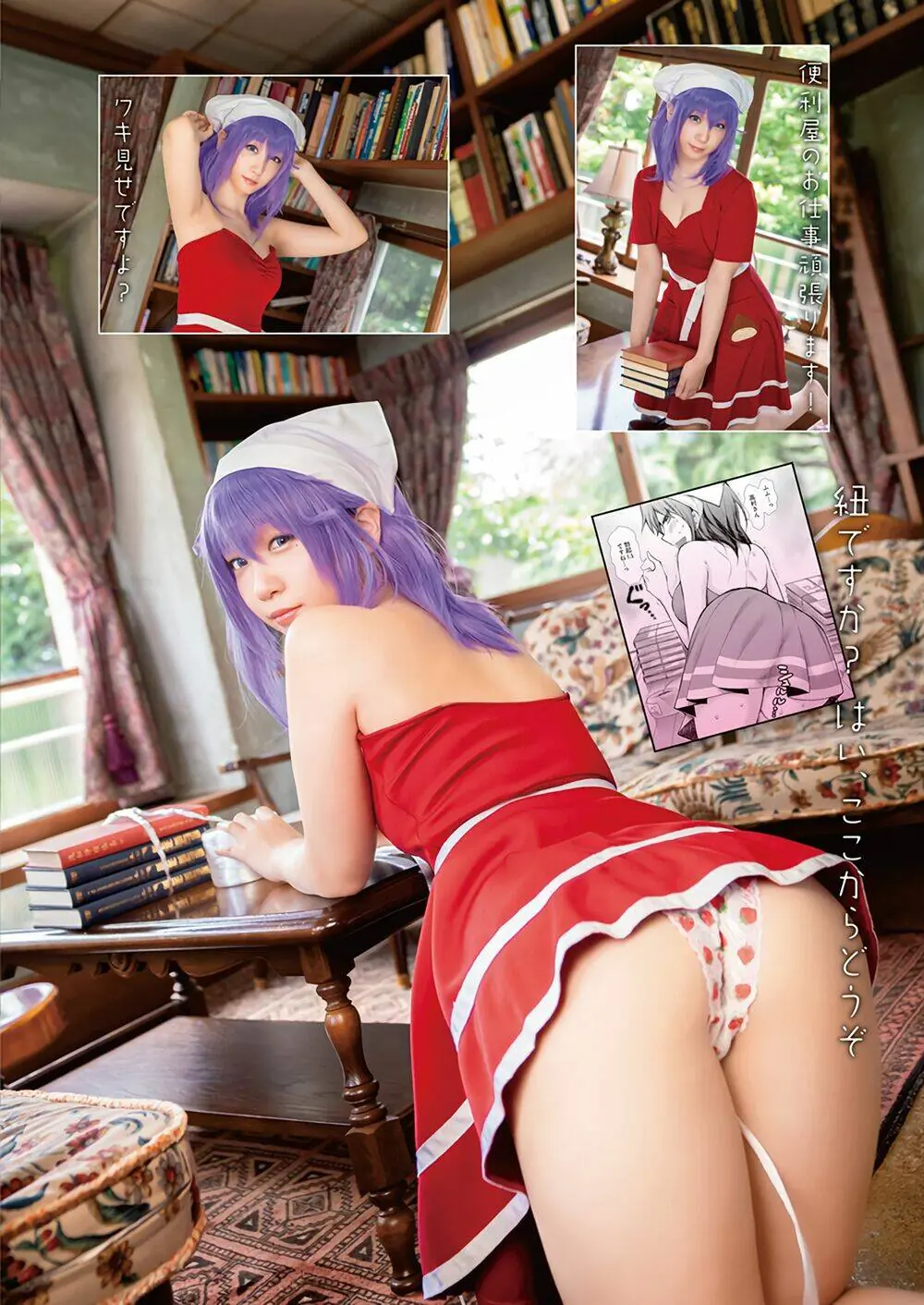 Henjo - Hen Na Joshi Kousei Amaguri Chiko Chapter 105 - Trang 8