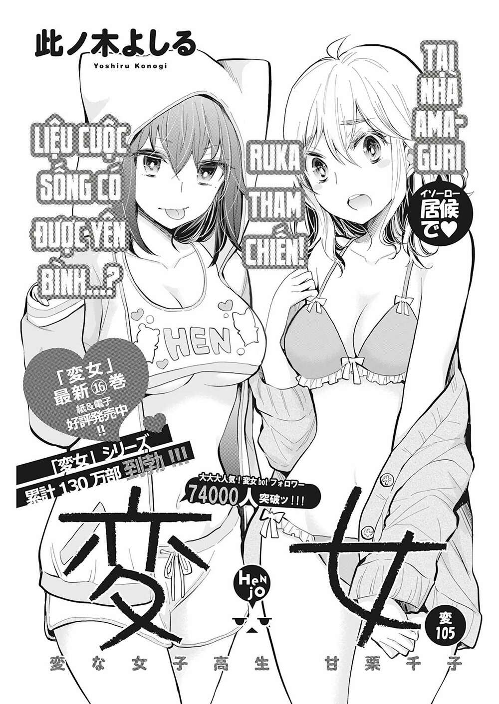Henjo - Hen Na Joshi Kousei Amaguri Chiko Chapter 110 - Trang 3