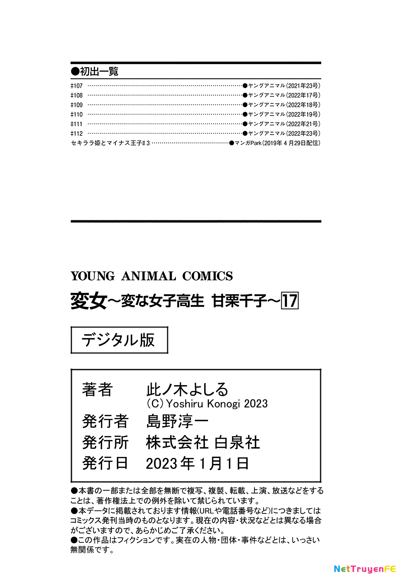 Henjo - Hen Na Joshi Kousei Amaguri Chiko Chapter 112.5 - Trang 14