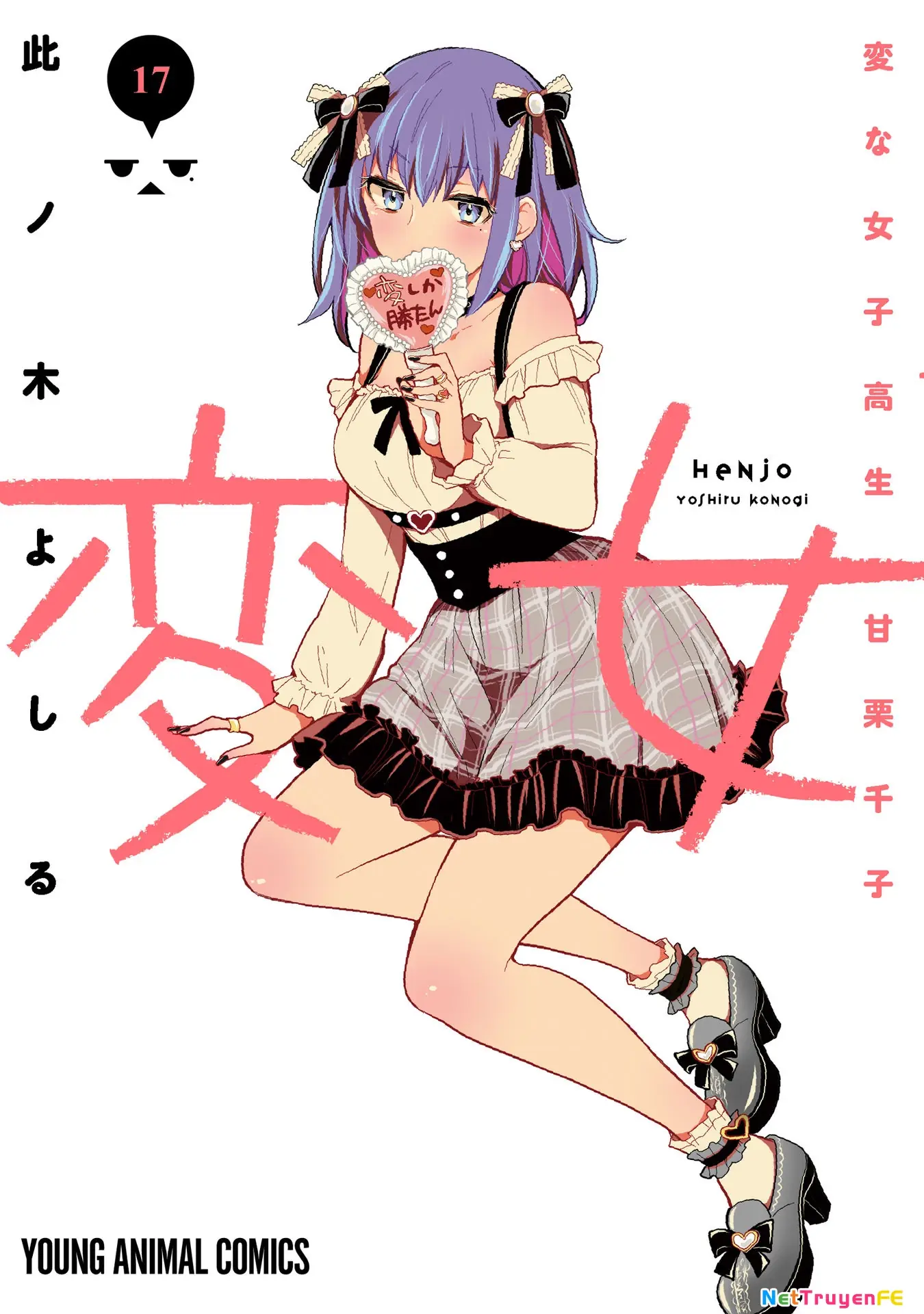 Henjo - Hen Na Joshi Kousei Amaguri Chiko Chapter 112.5 - Trang 3