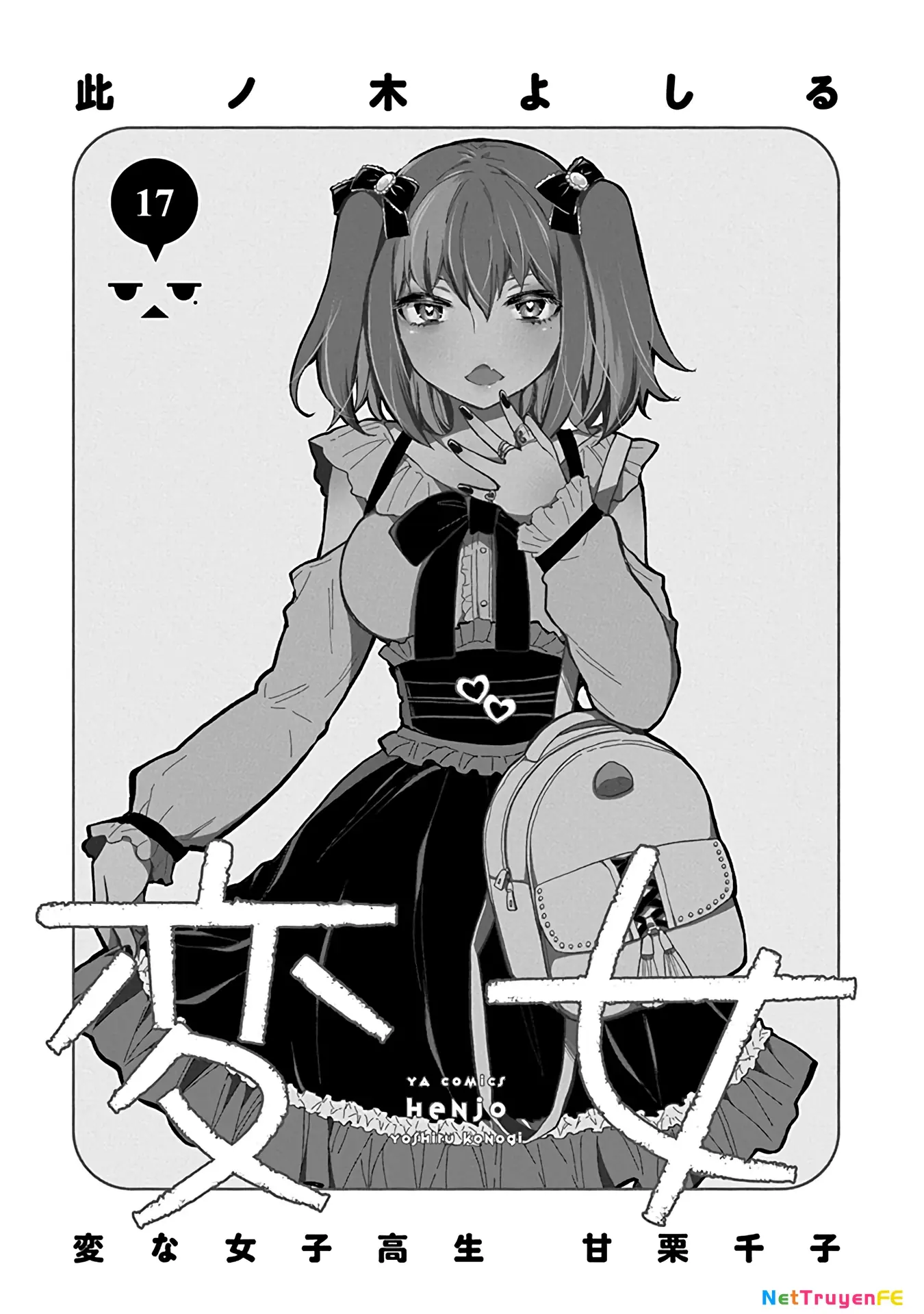 Henjo - Hen Na Joshi Kousei Amaguri Chiko Chapter 112.5 - Trang 5