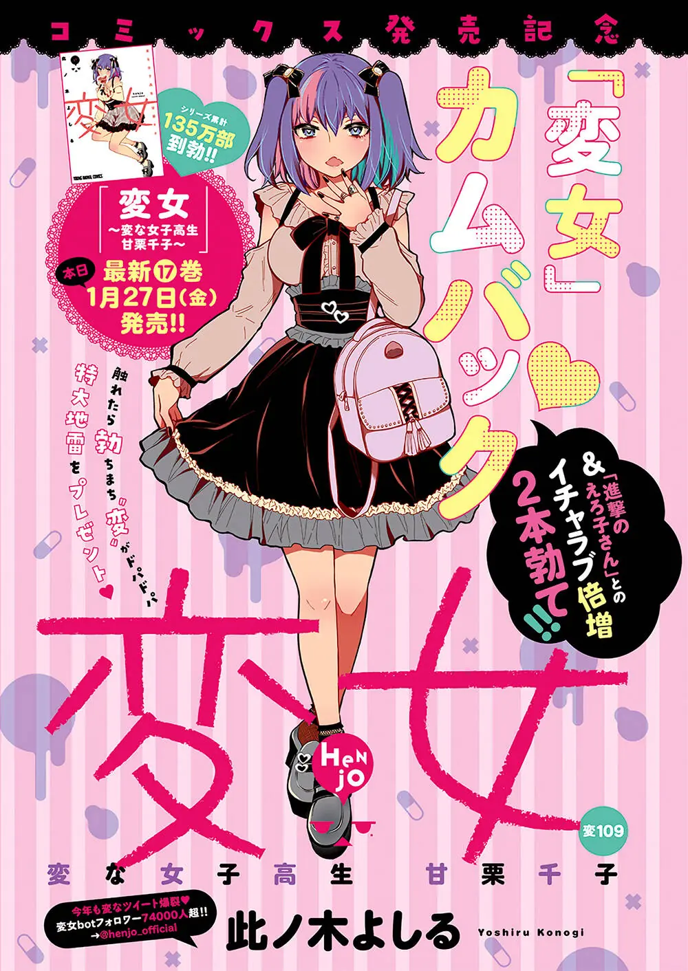 Henjo - Hen Na Joshi Kousei Amaguri Chiko Chapter 114 - Trang 3