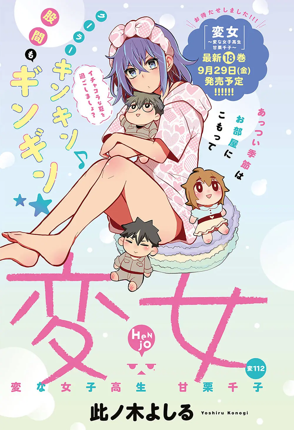 Henjo - Hen Na Joshi Kousei Amaguri Chiko Chapter 116 - Trang 3