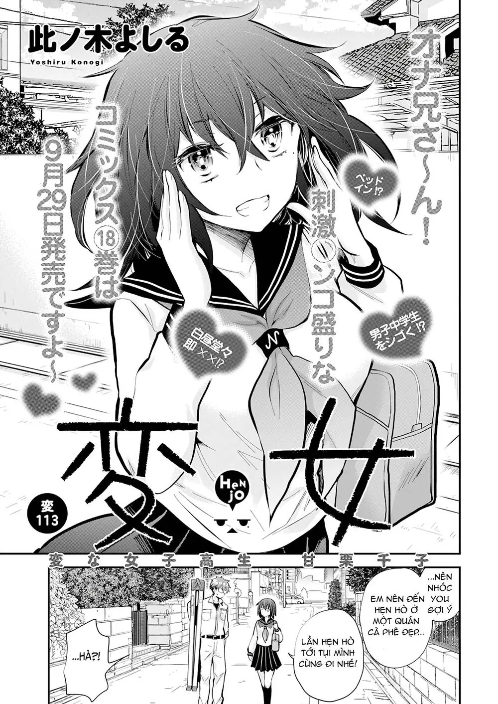 Henjo - Hen Na Joshi Kousei Amaguri Chiko Chapter 117 - Trang 3