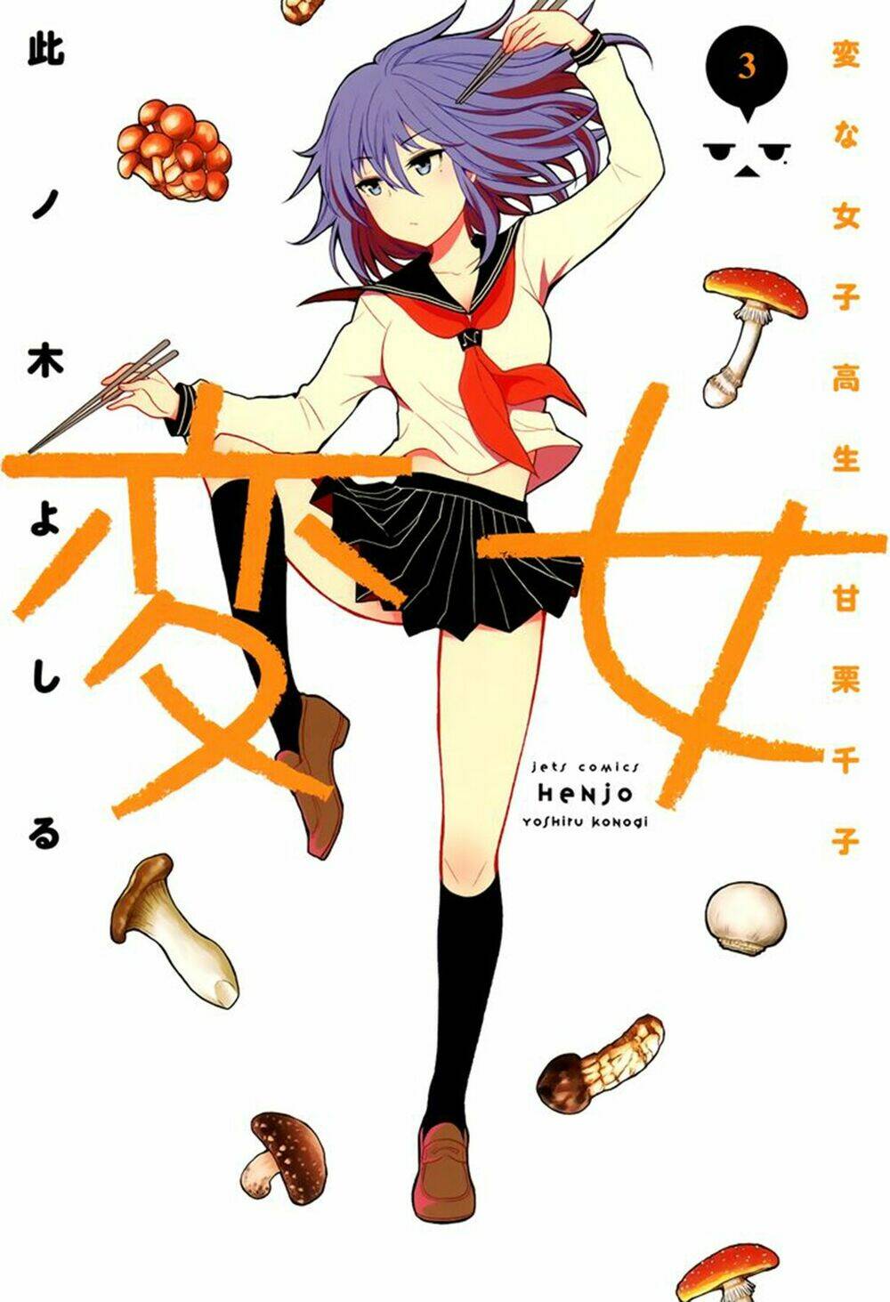 Henjo - Hen Na Joshi Kousei Amaguri Chiko Chapter 12 - Trang 4