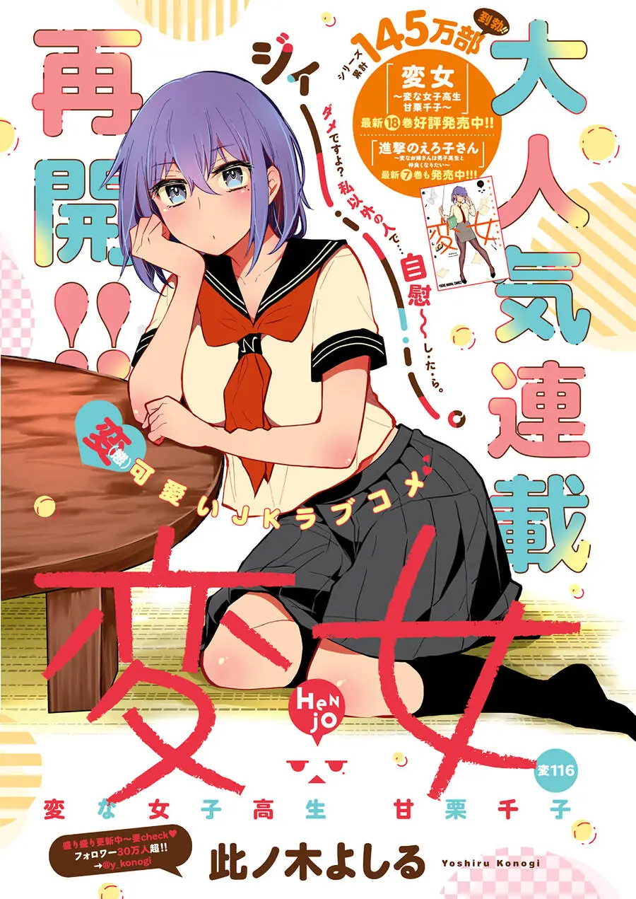 Henjo - Hen Na Joshi Kousei Amaguri Chiko Chapter 121 - Trang 3
