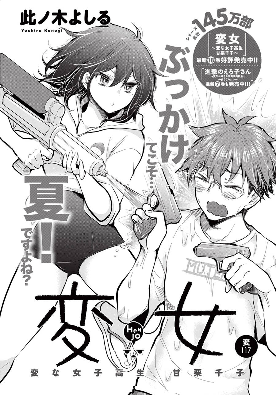 Henjo - Hen Na Joshi Kousei Amaguri Chiko Chapter 122 - Trang 3