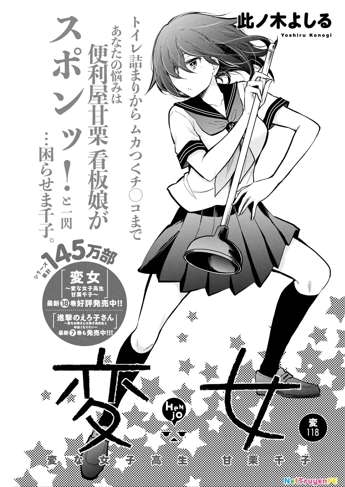 Henjo - Hen Na Joshi Kousei Amaguri Chiko Chapter 123 - Trang 4