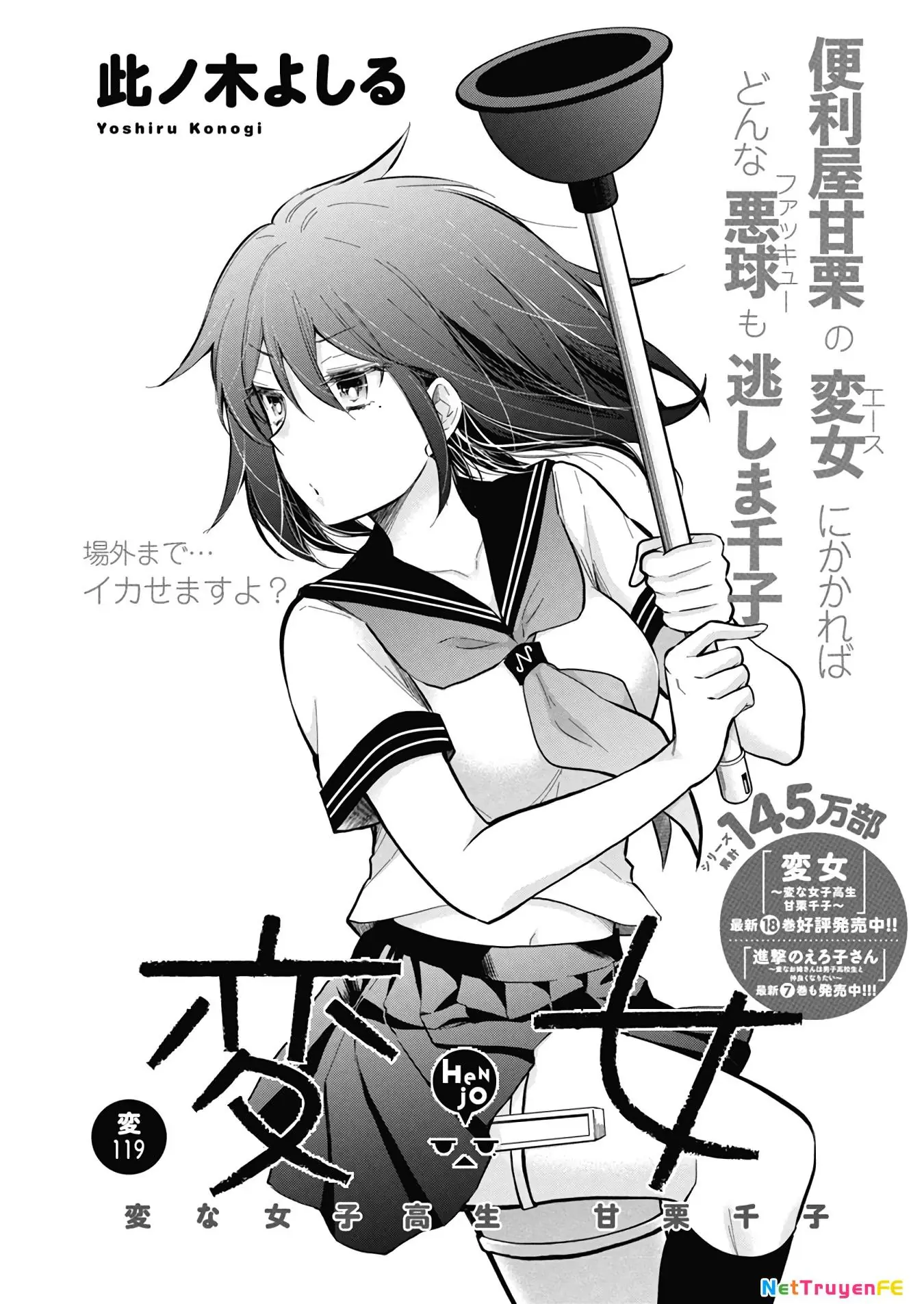 Henjo - Hen Na Joshi Kousei Amaguri Chiko Chapter 124 - Trang 4