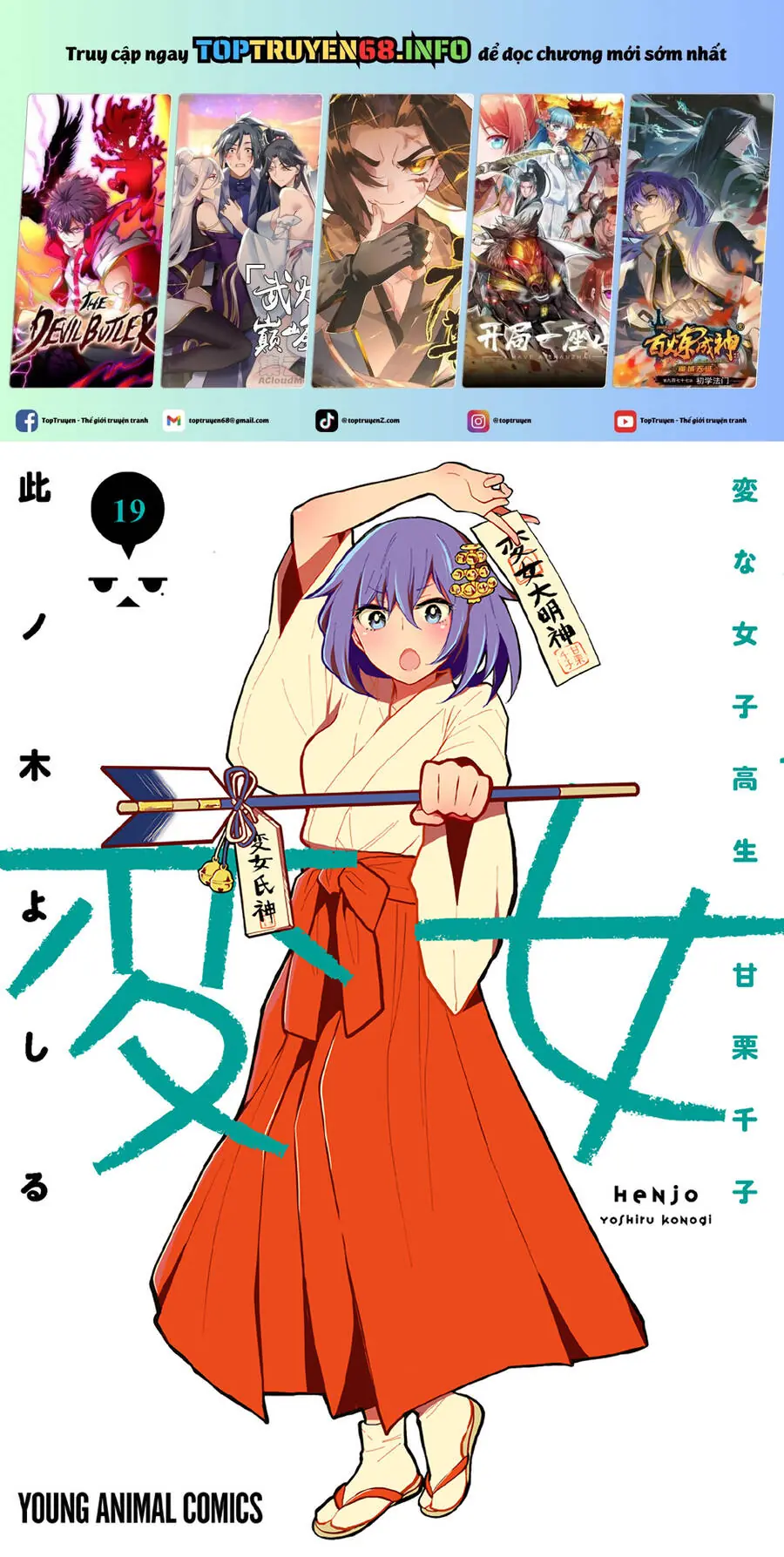 Henjo - Hen Na Joshi Kousei Amaguri Chiko Chapter 126.5 - Trang 3