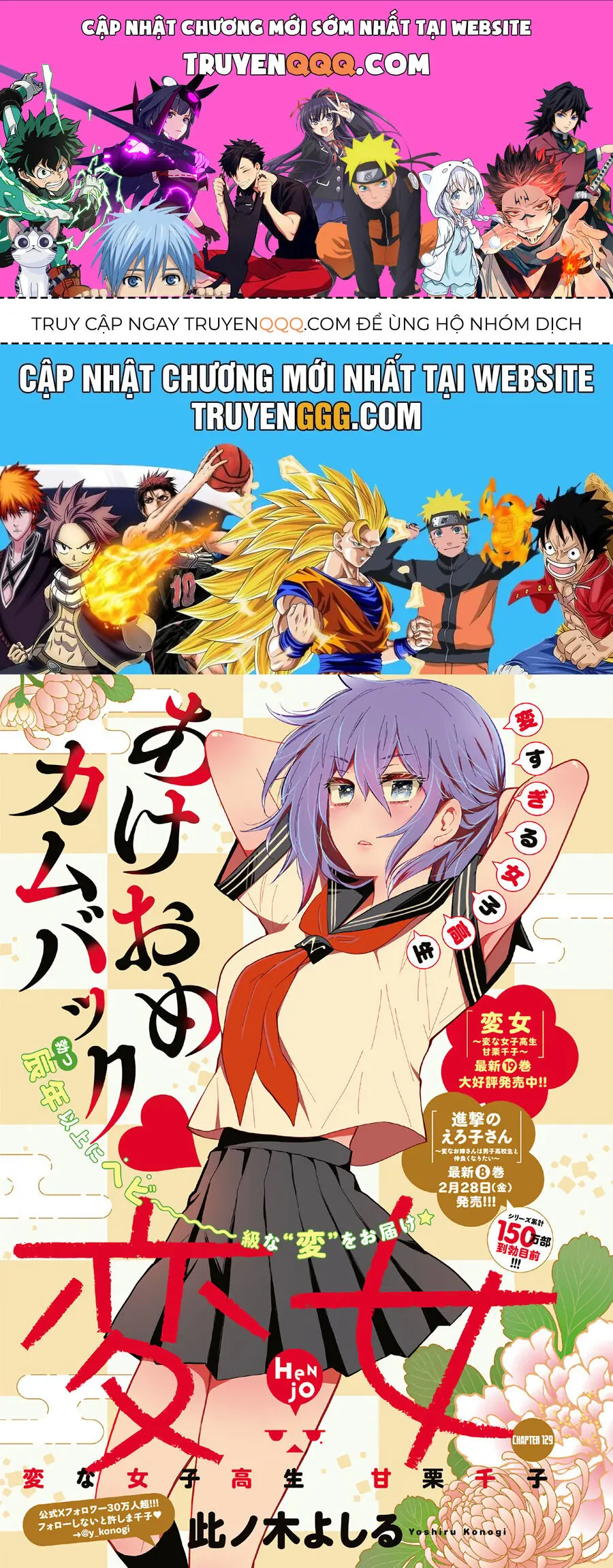 Henjo - Hen Na Joshi Kousei Amaguri Chiko Chapter 129 - Trang 2