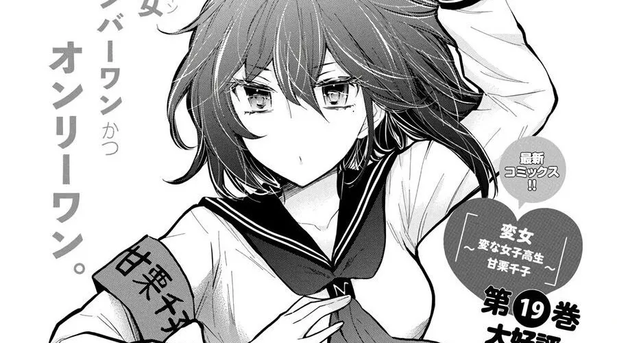 Henjo - Hen Na Joshi Kousei Amaguri Chiko Chapter 130 - Trang 6