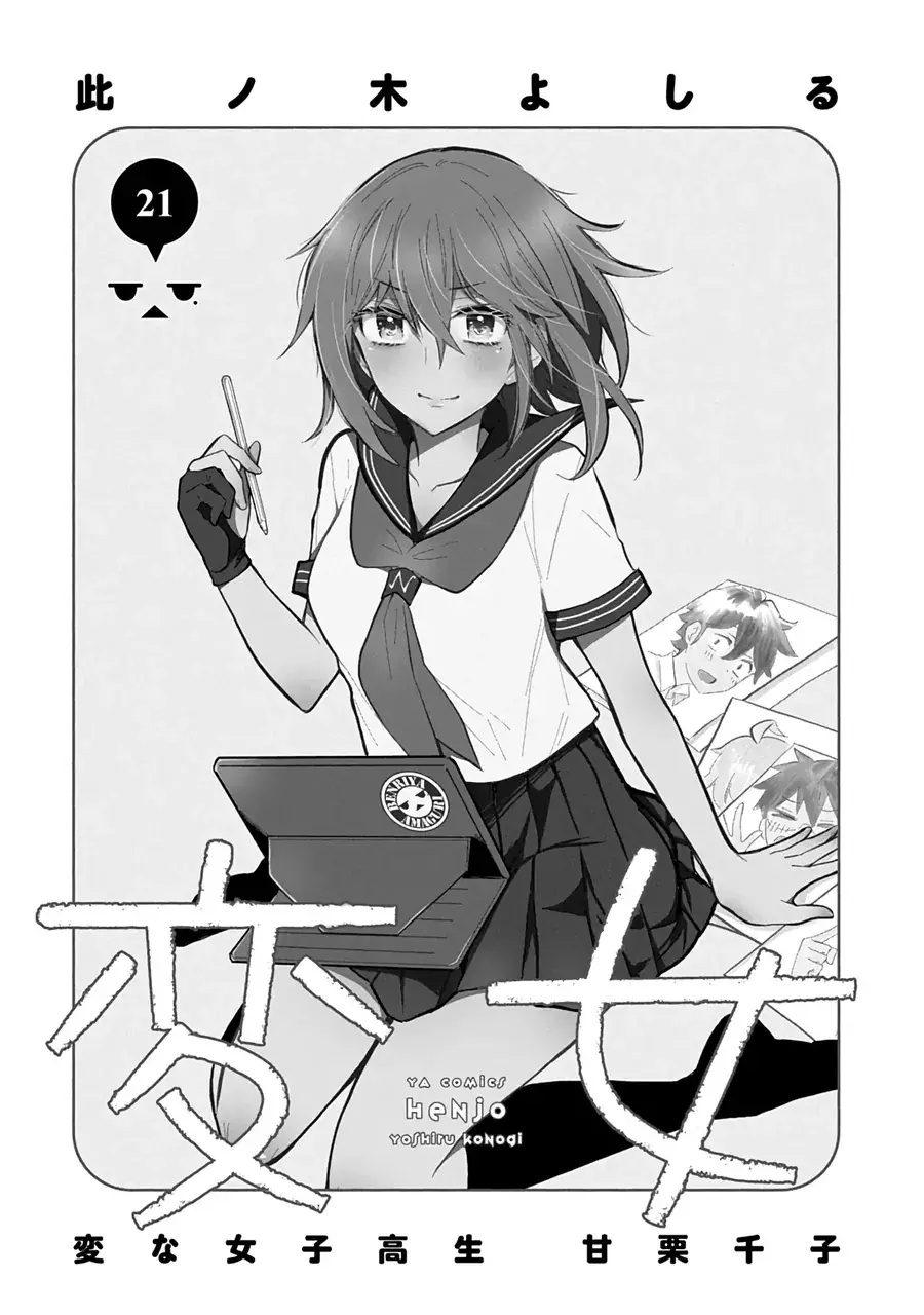 Henjo - Hen Na Joshi Kousei Amaguri Chiko Chapter 140.5 - Trang 5