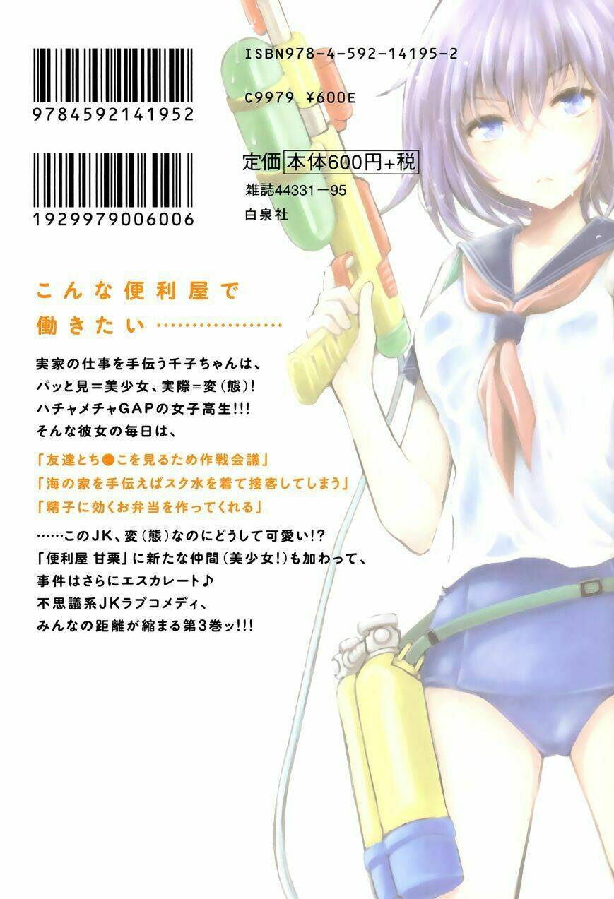 Henjo - Hen Na Joshi Kousei Amaguri Chiko Chapter 18 - Trang 28