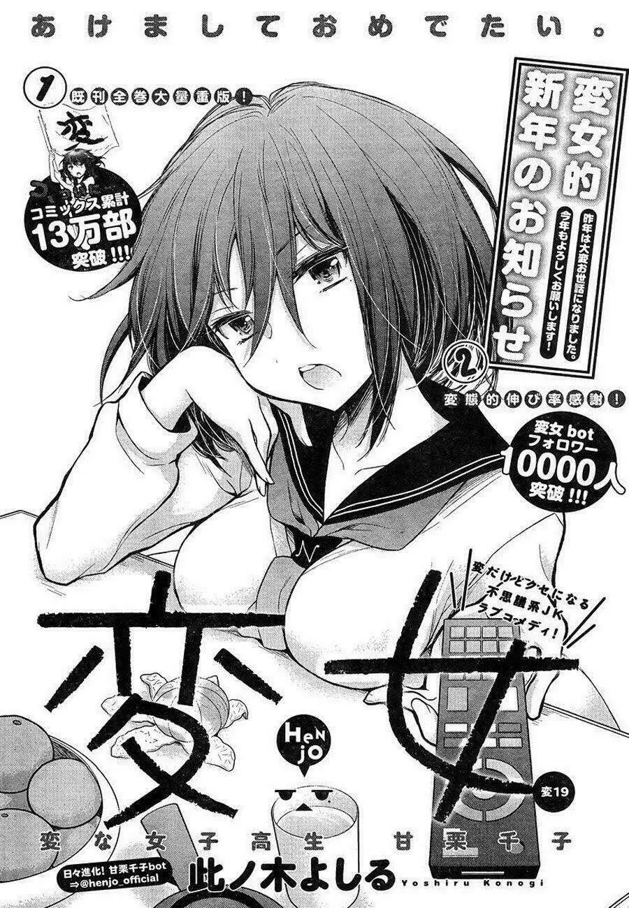Henjo - Hen Na Joshi Kousei Amaguri Chiko Chapter 24 - Trang 3