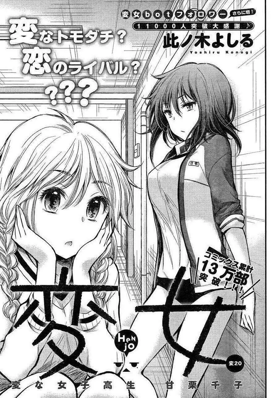 Henjo - Hen Na Joshi Kousei Amaguri Chiko Chapter 25 - Trang 3