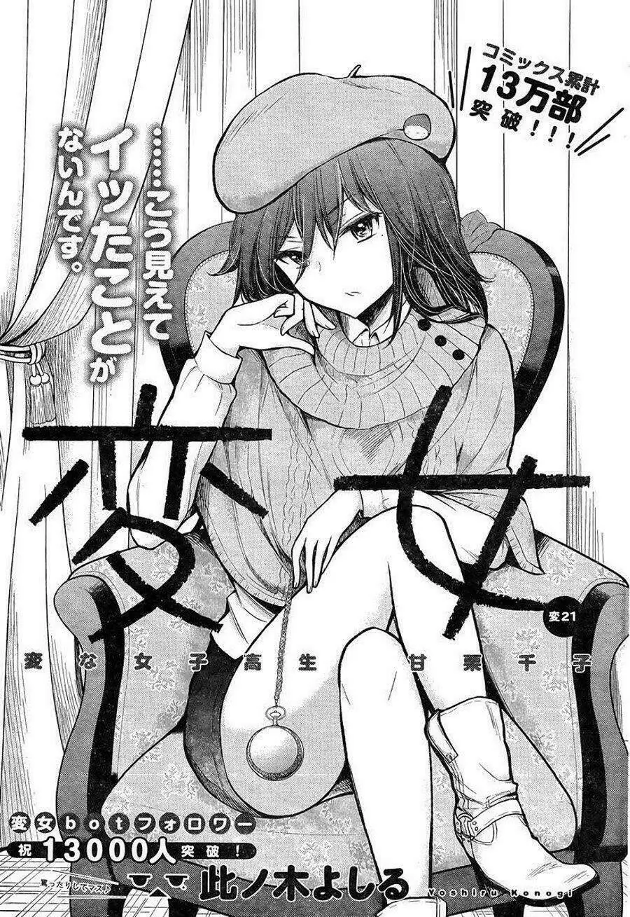 Henjo - Hen Na Joshi Kousei Amaguri Chiko Chapter 26 - Trang 3