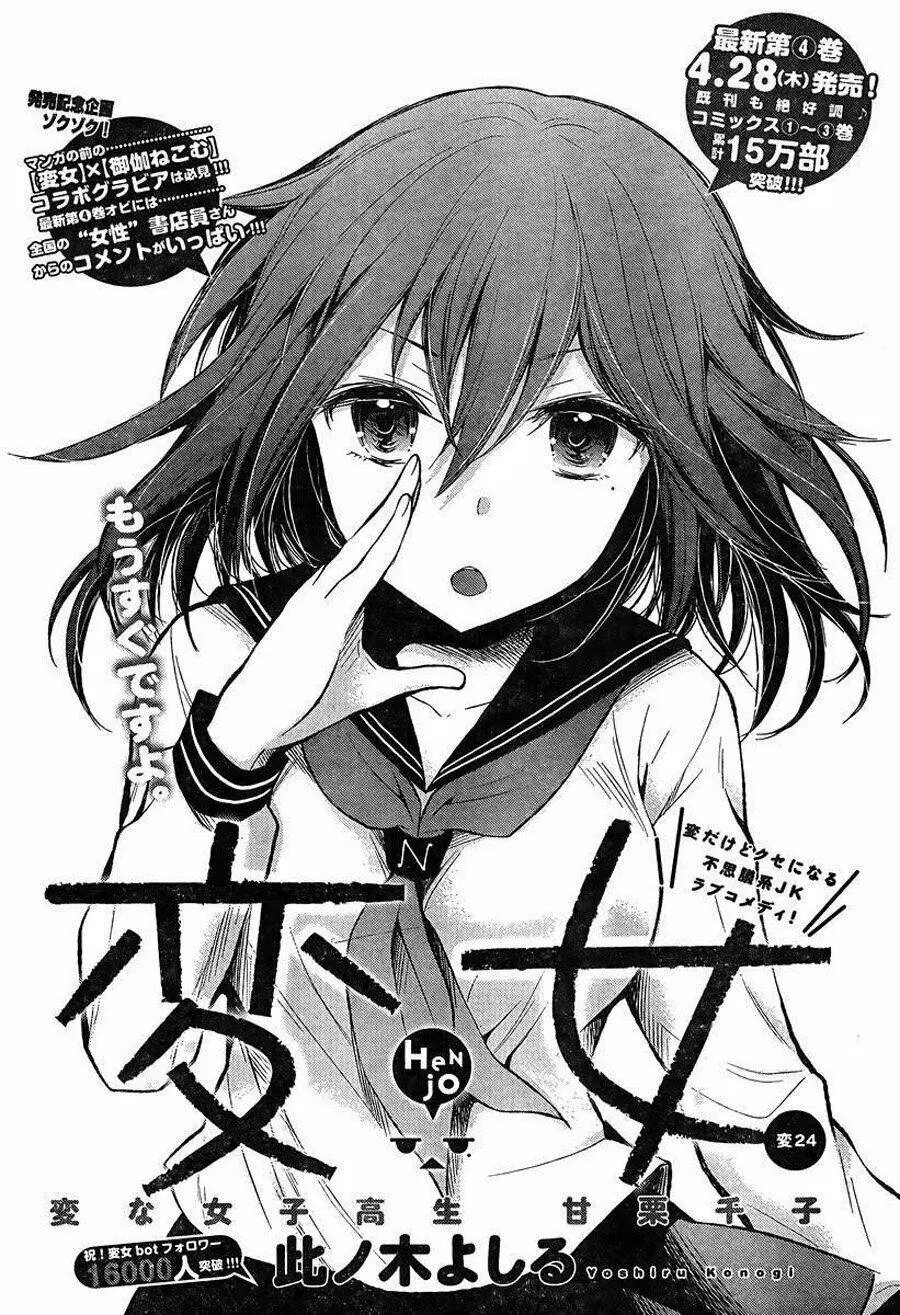 Henjo - Hen Na Joshi Kousei Amaguri Chiko Chapter 29 - Trang 3