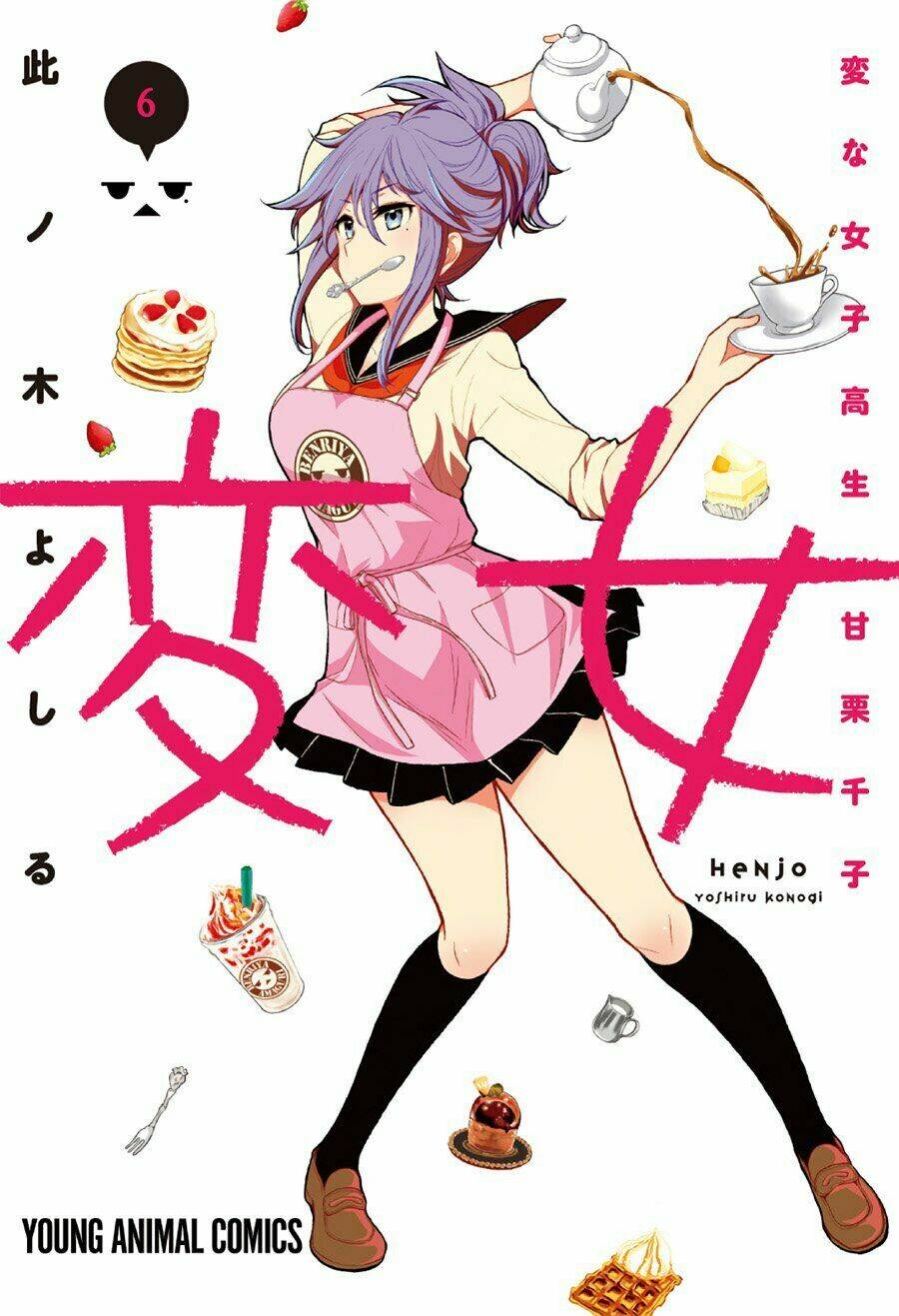 Henjo - Hen Na Joshi Kousei Amaguri Chiko Chapter 33 - Trang 3