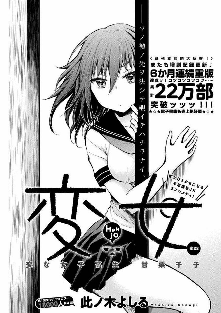 Henjo - Hen Na Joshi Kousei Amaguri Chiko Chapter 33 - Trang 4