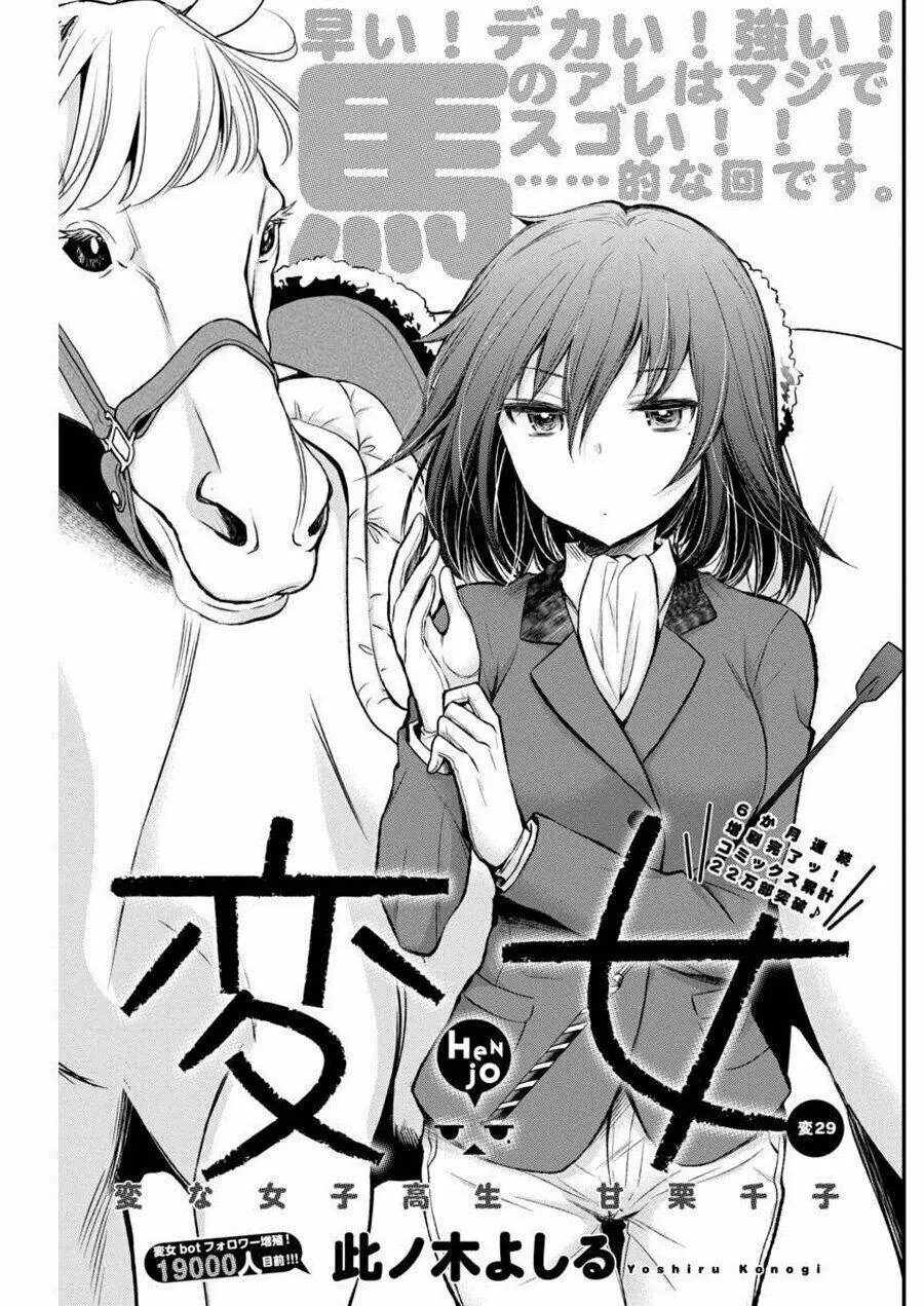 Henjo - Hen Na Joshi Kousei Amaguri Chiko Chapter 34 - Trang 3