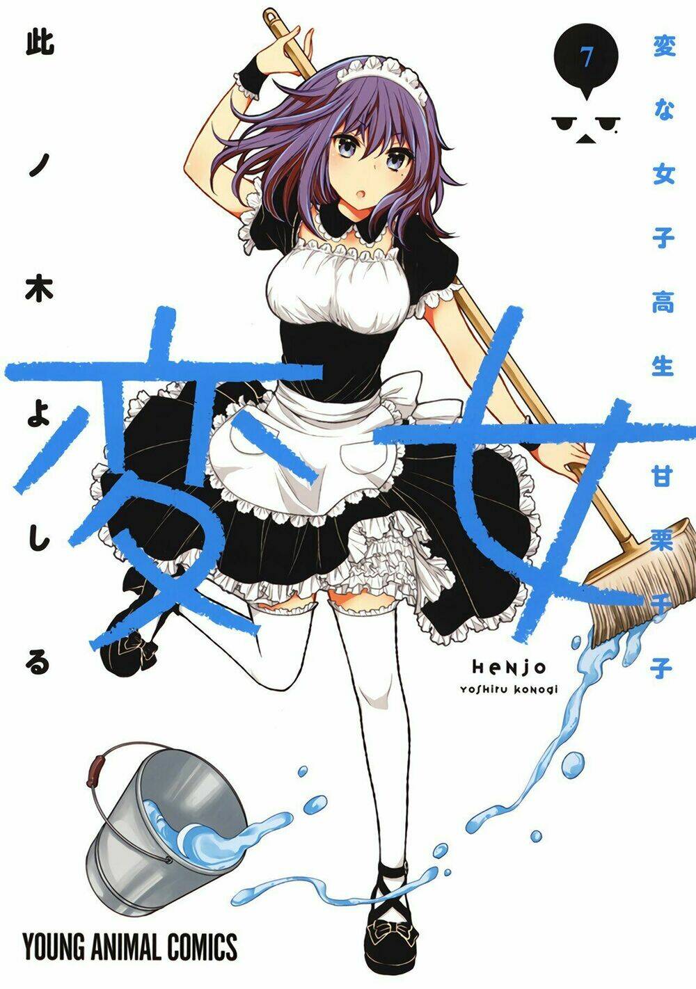 Henjo - Hen Na Joshi Kousei Amaguri Chiko Chapter 39 - Trang 3