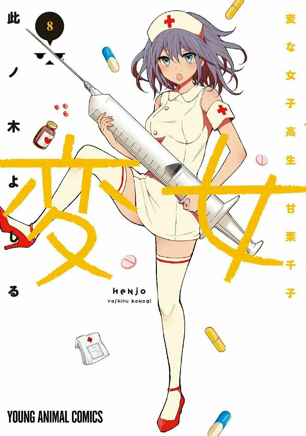 Henjo - Hen Na Joshi Kousei Amaguri Chiko Chapter 46 - Trang 3
