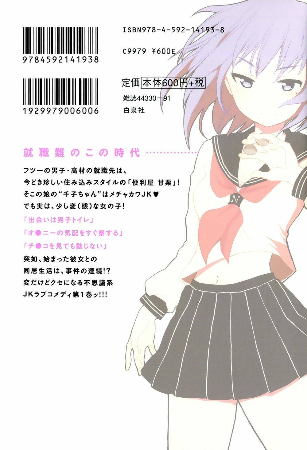 Henjo - Hen Na Joshi Kousei Amaguri Chiko Chapter 5.2 - Trang 15