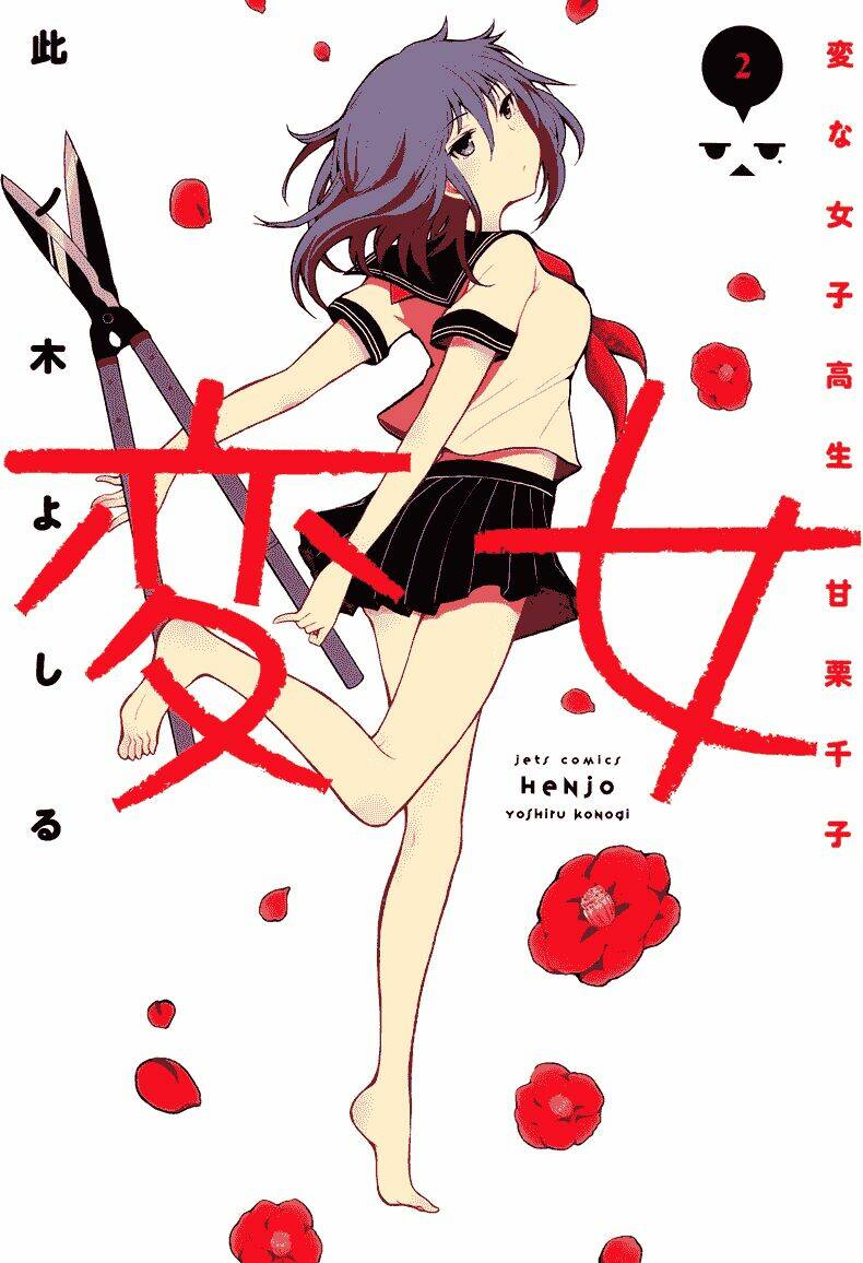 Henjo - Hen Na Joshi Kousei Amaguri Chiko Chapter 6 - Trang 4
