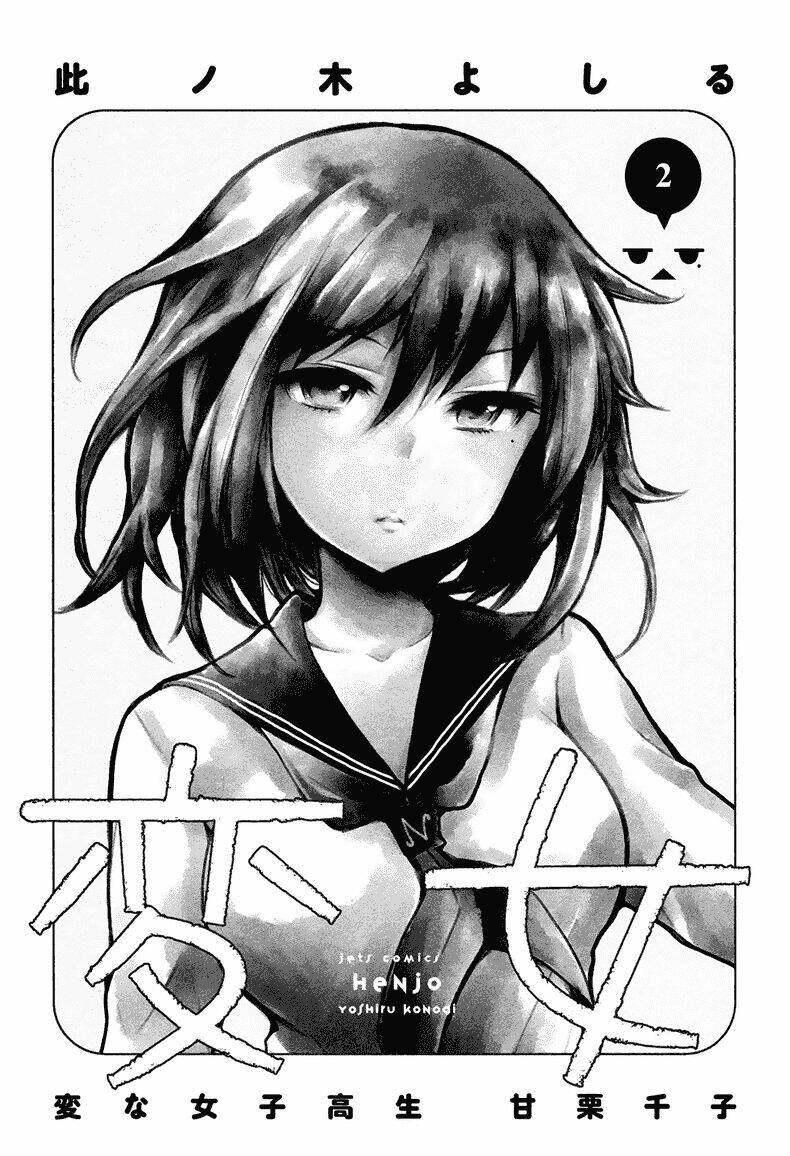 Henjo - Hen Na Joshi Kousei Amaguri Chiko Chapter 6 - Trang 5