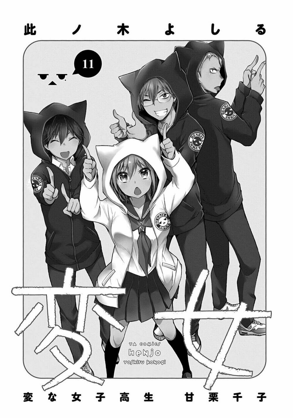Henjo - Hen Na Joshi Kousei Amaguri Chiko Chapter 67 - Trang 5