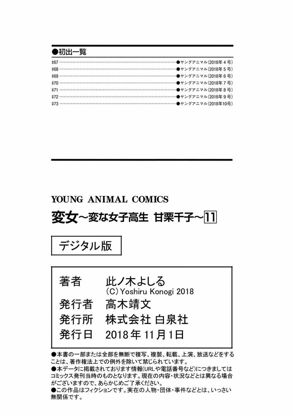 Henjo - Hen Na Joshi Kousei Amaguri Chiko Chapter 73 - Trang 28
