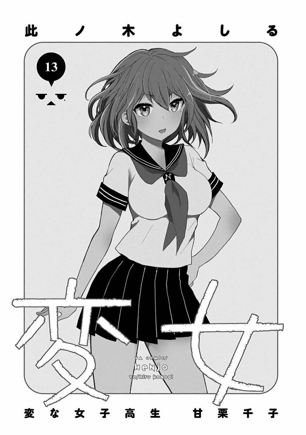 Henjo - Hen Na Joshi Kousei Amaguri Chiko Chapter 81 - Trang 5