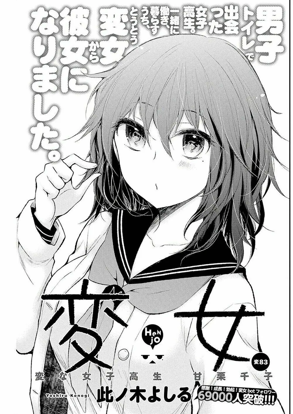 Henjo - Hen Na Joshi Kousei Amaguri Chiko Chapter 88 - Trang 3